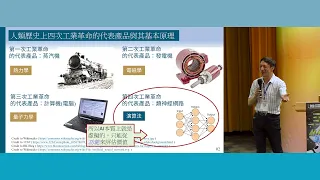 應用生成式AI的虛擬知識於大學課堂？ 清華大學人文社會領域與理工領域的實作經驗分享 | 112 年教育理論與實務對話研討會