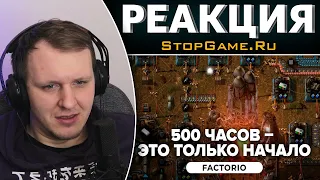 Factorio: рассказываем про инди-феномен | Реакция на StopGame.Ru