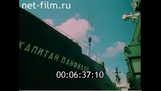 B Клайпедском морском торговом порту. (1986)