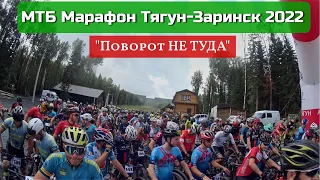 ОБЗОР МТБ марафон Таежная трасса 2022 | Тягун-Заринск
