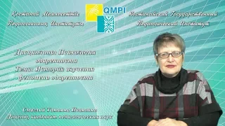 Смаглий Т.И.Психология одаренности.История изучения одаренности