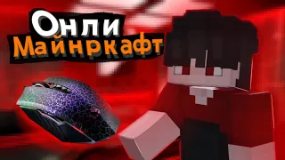 Лучшая мышь для пвп? |Bloody A7|