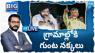 LIVE: Big Question..? జిత్తుల మారి బాబూ | Chandrababu and NRI Team | AP Elections 2024@SakshiTV