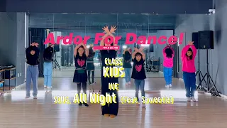 아이브 (IVE) - All Night (Feat. Saweetie) DANCE COVER | Kids Dance Class | 아더포 뮤직&댄스 봉선점 학원