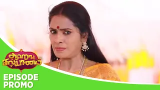 Aaha Kalyanam | Episode Promo | 22nd  April 2024