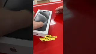 САМЫЙ РЕДКИЙ ЦВЕТ НА iPHONE 15 PRO