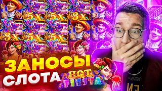 Это Лучшие Выигрыши Лорда Трепутина В Слоте Hot Fiesta! Большой Множитель! #топ5заносов