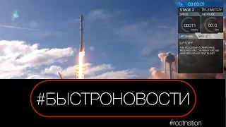 #ДОЛГОНОВОСТИ: Falcon Heavy взлетел и сел, роадстер Илона Маска улетел в космос