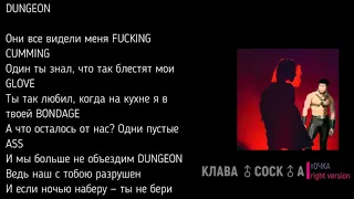 КЛАВА КОКА - ТОЧКА (Right Version♂) Gachi Remix