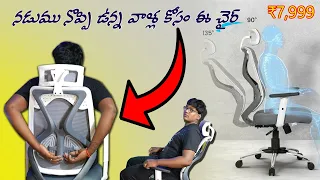 best ergonomic Da URBAN office chairs unboxing and review in Telugu