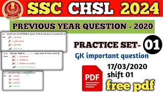SSC CHSL PREVIOUS YEAR PAPER 2020||CHSL PAPER 2020 SHIFT 01||SSC PREVIOUS YEAR QUESTION PAPER#chsl