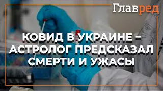 Влад Росс рассказал, какого размаха достигнет эпидемия коронавируса в Украине в ближайшие два месяца