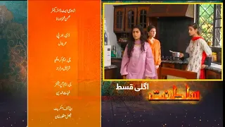 Sultanate Episode 2 Teaser Humayun Ashraf & Maha Hasan & Usman Javed HUM TV Promo 1kf Studio