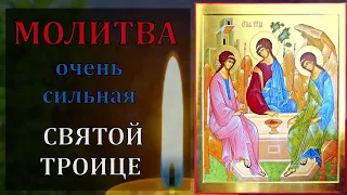 ПРОЧТИ СЕГОДНЯ И ПОМОЩЬ ПРИДЕТ ОБЯЗАТЕЛЬНО! Сильная молитва Святой Троице! Православие