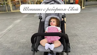 Шоппинг с реборном Евой 🩷 Shopping with reborn Eva🩵