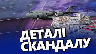 У ЛЬВОВІ зникла ВЕЛИЧЕЗНА партія гуманітарки зі США / Розповідаємо подробиці