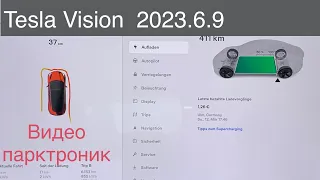 Tesla парктроник без сенсоров, только видеокамеры. Преимущества и недостатки системы в первом тесте.