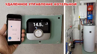 Удаленное управление котельной