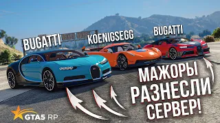 МАЖОРЫ РАЗНЕСЛИ СЕРВЕР И УСТРОИЛИ ГОНКИ НА ДОРОГИХ ГИПЕРКАРАХ В GTA 5 RP SUNRISE!