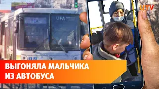 В Уфе кондуктор «Башавтотранса» попыталась высадить мальчика, у которого не сработал Google Pay