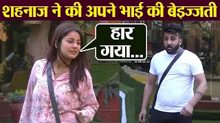 Bigg Boss 13 ; Sneak Peek |Shehnaz Gill makes fun of Brother | FilmiBeat