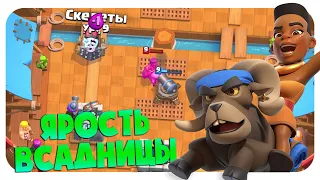 ☑️ ЯРОСТЬ ВСАДНИЦЫ НА БАРАНЕ / КОЛОДА ДЛЯ ИСПЫТАНИЯ КЛЕШ РОЯЛЬ / CLASH ROYALE