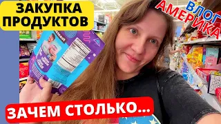 Жизнь в Америке Большая Закупка Продуктов в США / Walmart/ Цены на Продукты в Америке/ Влог