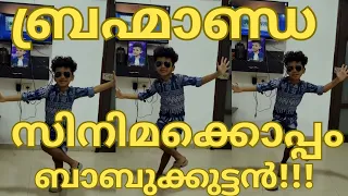 ബ്രഹ്‌മാണ്ഡ സിനിമക്കൊപ്പം ബാബുക്കുട്ടൻ-AVIRBHAV-BABUKUTTAN-TOP SINGER SEASON 4 LATEST 193