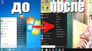 КАК ИЗ WINDOWS 7 СДЕЛАТЬ WINDOWS 10 ЗА МИНУТУ