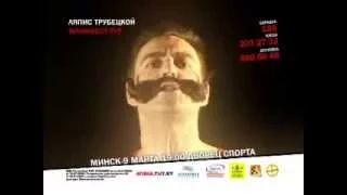 Атлет Михалок рекомендует концерт ЛЯПИС ТРУБЕЦКОЙ - Парад Алле