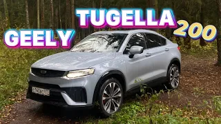 NEW GEELY TUGELLA 200 - уже в продаже !