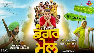 New Punjabi Movie Trailers 2020 | Gurchet Chitarkar | Dangar Mail | Dheeth jawaai New Web Series