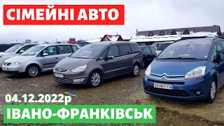 ЦІНИ на СІМЕЙНІ АВТО / Івано-Франківський авторинок / 4 грудня 2022р. /