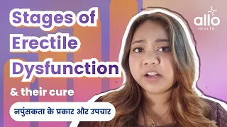 Stages of Erectile Dysfunction and Their Cure | नपुंसकता से कैसे आराम पाएँ? | Allo Health