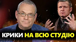 ЯКОВЕНКО: Соловйов КРИЧИТЬ на всю студію. Рішення Заходу  ШОКУВАЛО росТБ. Погрожують Швеції