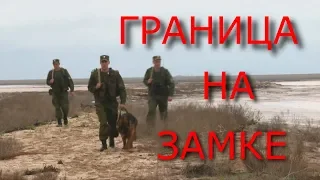 20 07 2018 ГРАНИЦА НА ЗАМКЕ