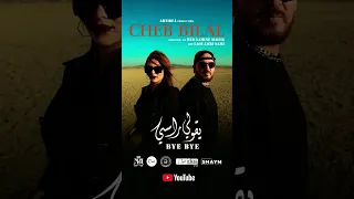 Cheb Bilal Bye Bye | Ygouli Rassi | Aujourd'hui à 18H @Bilaliste جديد شاب بلال يقولي راسي