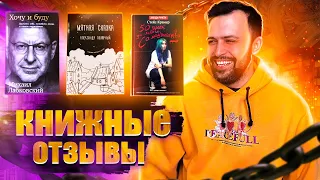 КРИПОВЫЕ КНИЖНЫЕ ОТЗЫВЫ // Полярный, Олег Рой, Крамер