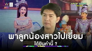 “กุ้ง สุธิราช” อัปเดตอาการน้องสาวล่าสุด พาลูกไปเยี่ยมได้ยินคำนี้ ? ถึงกับใจหล่น | Apop Today Online