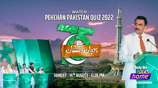 Pehchan Pakistan Quiz Show (Diamond Jubilee Special) 2022 | Promo | ISPR