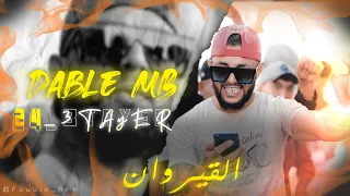 24_3Tayer : Dable MB | الأقدار (Freestyle)