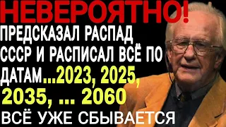 Предсказания  Галтунга о Судьбе РОССИИ и США начинает сбываться. Чего ждать