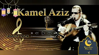 Kamel AZIZ soirée ramadanesque 2022  à Béjaïa #Wassim_Sono_0780629666