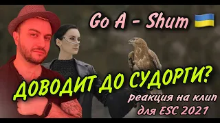 Go_A - SHUM - Ukraine 🇺🇦 - Official Music Video - Eurovision 2021: ОТКРЫТИЕ ГОДА ИЛИ ВСЕ МИМО?