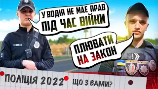 ШОК БЕСПРЕДЕЛ ПОЛИЦИИ 2022 ВОЕННОЕ ПОЛОЖЕНИЕ