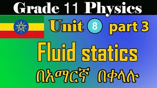 Grade 11 Physics unit 8 part 3 Fluid Statics  from extreme + textbook  in detail