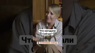 Предсказание для Собчак. Что говорят карты Таро?