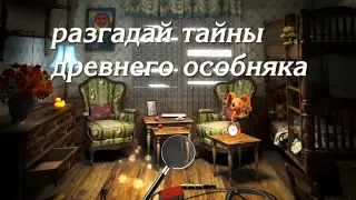 Panic room Promo ru