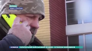 Український військовий 20 днів в полоні бойовиків