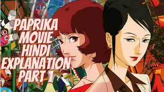 paprika anime movie hindi explanation part 1 Anime Revizit!! Bhai dimag udda ke rakh degi ye movie